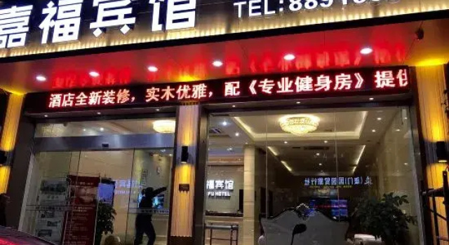 Jia Fu Hotel, Book Hotel Zhangzhou Fujian