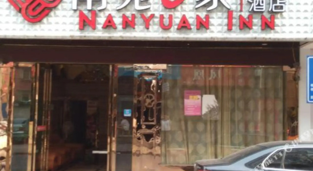 NANYUAN INN Deqing Yingxi South Road Wukang