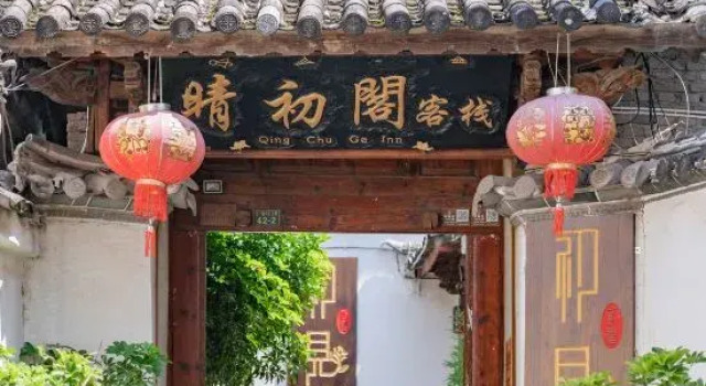 Qingchu Pavilion · Mirth-sun New Chinese Style · Secret Garden | Oriental Aesthetic Guesthouse, Забронировать Отель Лицзян Юньнань, рядом с Улица Сквер-стрит Древнего города Даянь