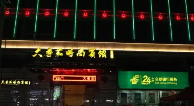 Big tomato fashion hotel(yueqing hongqiao hotei)