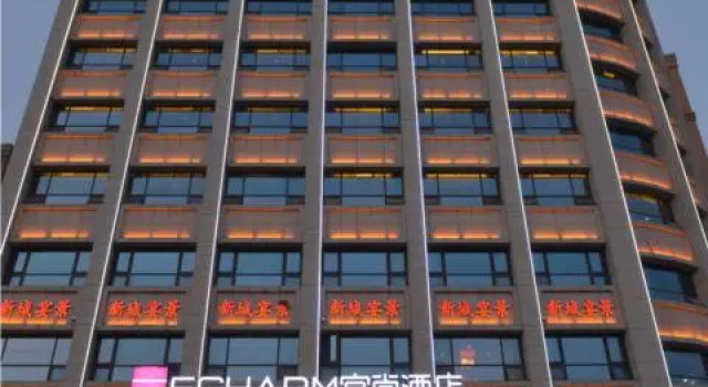 Echarm Hotel Hong'an Zidong Xincheng, Varaa Hotelli Hong'an Hubei