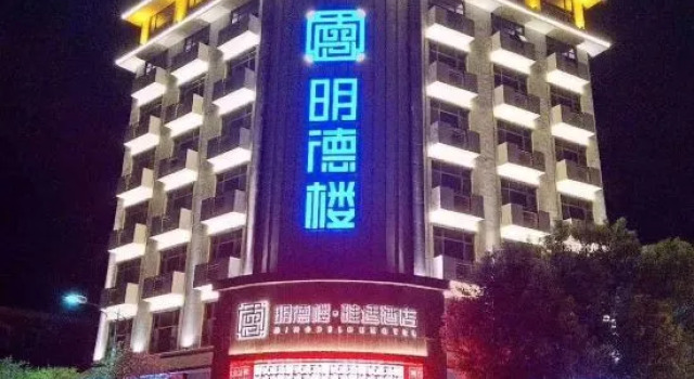 Mingdelou Hotel, Prenota Hotel Hotel a Hubei con parcheggio, Parcheggio
