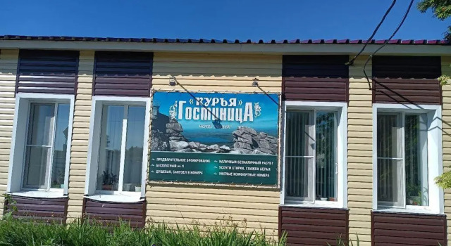 Уют (бывш. Курья)