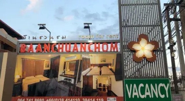 Baan Chuan Chom Pattaya, Забронировать Отель Недорогие отели Центральной Паттайя, рядом с Торговый центр Terminal 21 в Паттайе, недорого