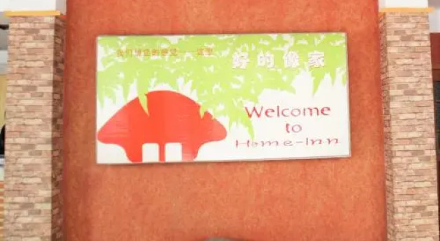 Haodejia Hotel