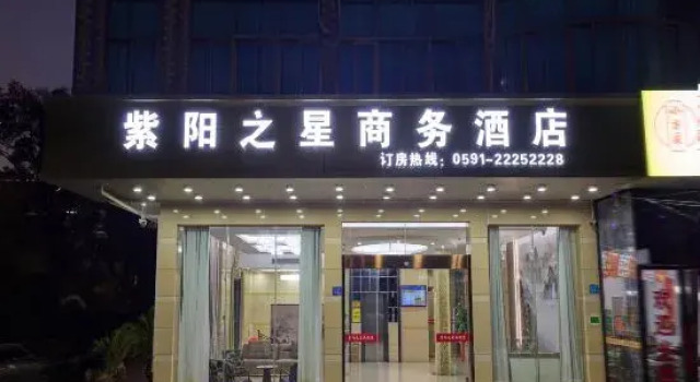 Ziyang Zhixing Shangwujiudian, Book Hotel Fuzhou Fujian