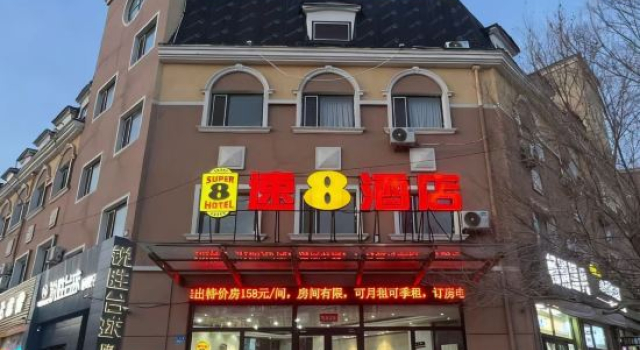 Super 8 Hotel (Zhangjiakou Celebration Plaza Hotel), Book Hotel Zhangjiakou Hebei