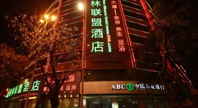 Двухместный люкс Business GreenTree Alliance GuangDong ChaoZhou Jinlong Building Hotel