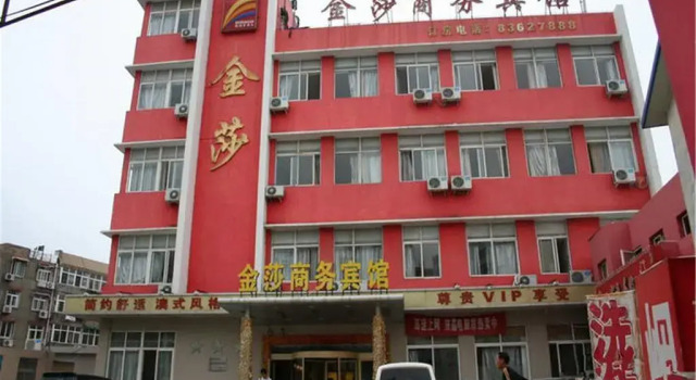 Qingdao Jinsha International Business Hotel Shandong Road, Забронировать Отель Shibei District Циндао