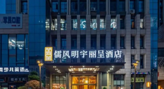 Minyoun Rezen Hotel Wenjiang Chengdu, Boek Hotel Wenjiang Sichuan