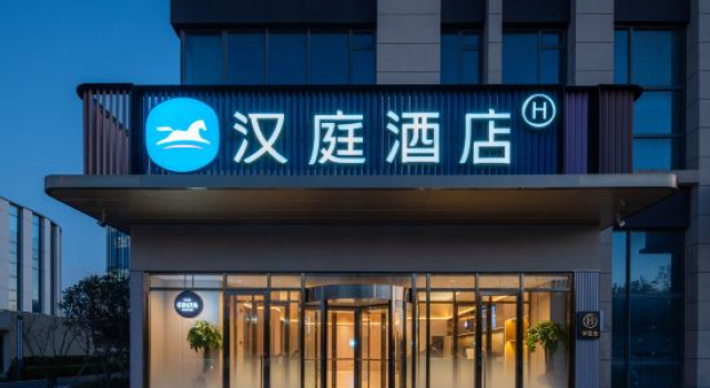 HanTing Hotel (Qingdao Gaoxinqu Convention and Exhibition Center), Prenota Hotel Qingdao 