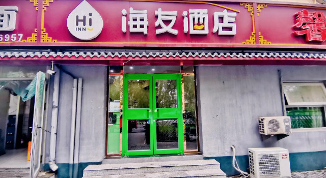 Hi Inn Beijing Shangdi Anningzhuang, Забронировать Отель Шанди район Пекина