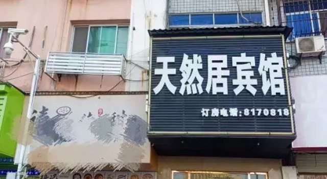Ji'an Natural House Hotel, Rezerwuj Hotel Jian Jiangxi