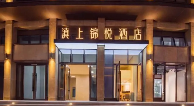 Dianshang Jinyue Hotel (Kunming Dounan Flower Market Xingye International), Buchen Sie Hotel Kunming Yunnan