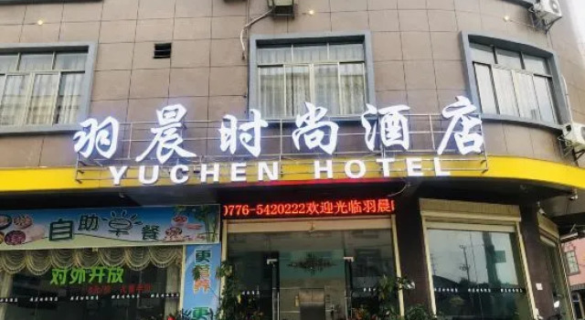 Tian Dongyu Chen Fashion Hotel, Rezerwuj Hotel Hotele w Baise z parkingiem, Parking