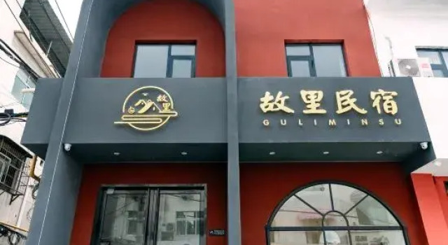 GuLi Hostel - Lijingmen, Luoyang, Забронировать Хостел Лоян Хэнань