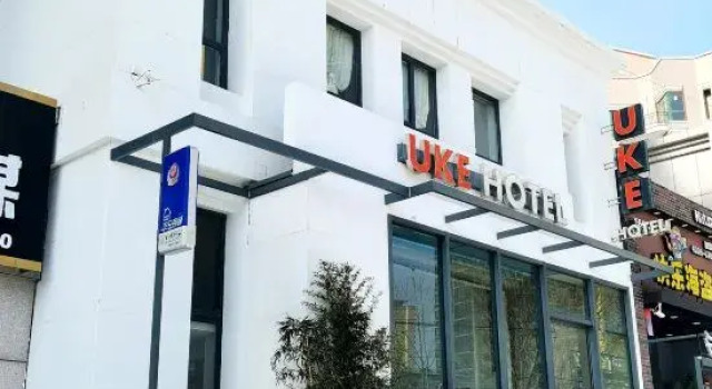 Uke Hotel, Book Hotel Dalian 