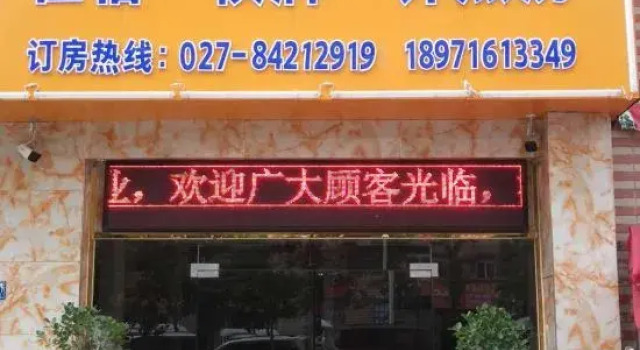 Tiandefu Hotel, Prenota Hotel Hotel a Hubei con parcheggio, Parcheggio