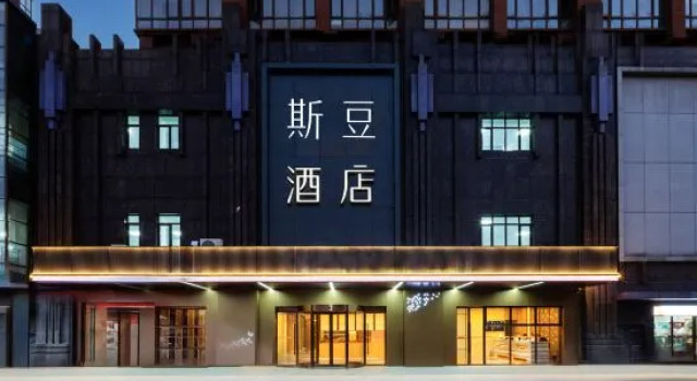 Sidu Hotel Stone Hotel (East China University of Technology Nanchang Campus)