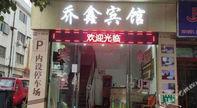Qiaoxin Hostel