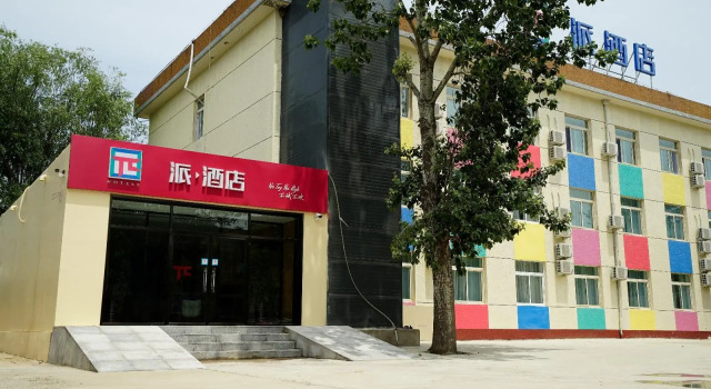 Pai Hotel Beijing Tongzhou Renmin University Branch, Book Hotel Hoteller i Beijing Province med parkering, Parkering