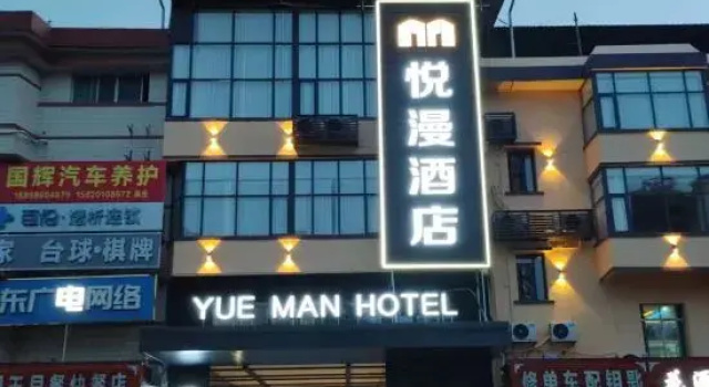 Wengyuan Yueman Hotel, Book Hotel Hoteller i Guangdong med parkering, Parkering