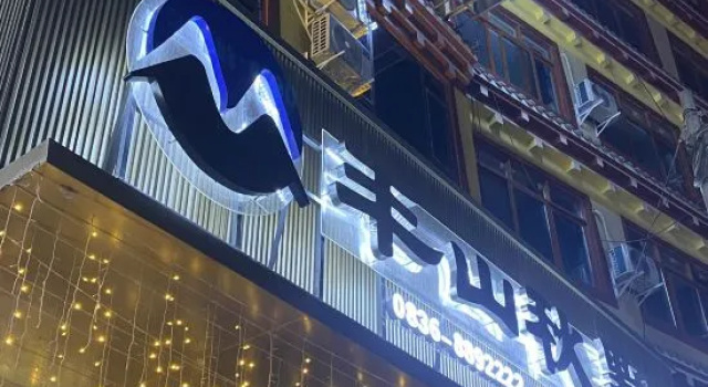 Mid-mountain Qiushu Hotel, Book Hotel Batang Sichuan