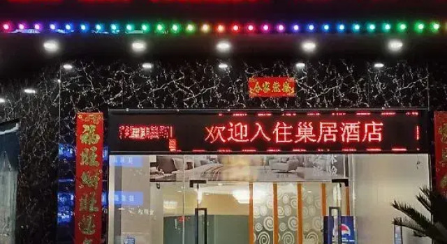 Chaoju Business Hotel (Foshan Kuiqi Road Subway Station Branch), Boek Hotel Hotels in Guangdong met parkeren, Parkeren