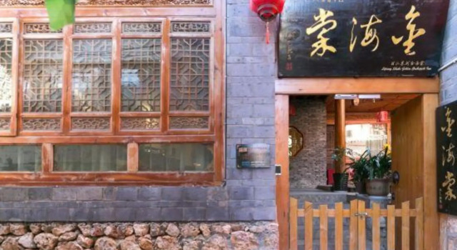 Lijiang Shuhe Jinhaitang Inn