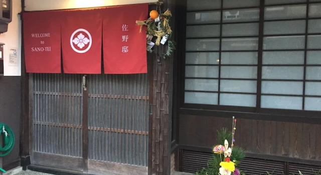 GuestHouse Sanotei