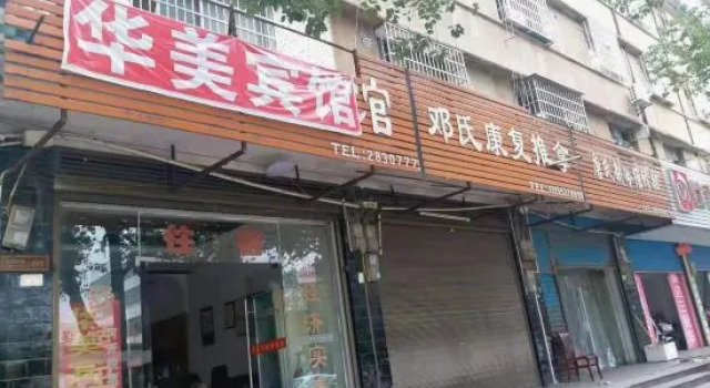 Huamei Hotel Yongzhou, Забронировать Отель Юнчжоу Хунань