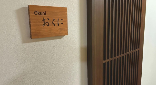 Двухместный номер Standard Masuya Ryokan
