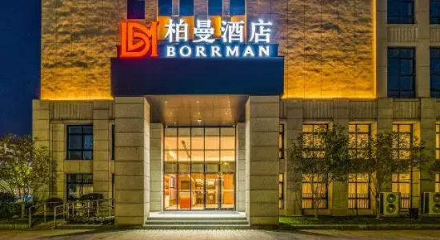 BORRMAN Hotel (Anxi East station  Wanda Plaza), Book Hotel Anxi Fujian
