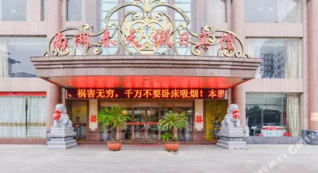 Nanhu Spring Holiday Hotel
