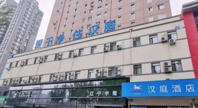 Hanting East Bei Er, Book Hotel Shenhe 