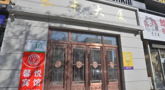 Xinyue · High-altitude Travel Photo Smart Homestay, Prenota Hotel Hotel a Yanbian con parcheggio, Parcheggio