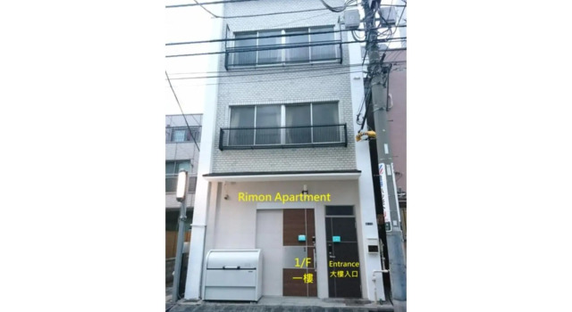 Ichijuku Ryokan Kaminarimon - Vacation STAY 75796v, Забронировать Отель Токио Токийский столичный округ, рядом с Bekko Museum