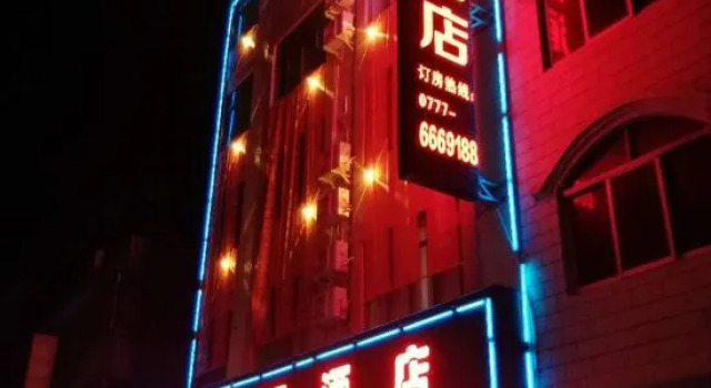 Lingshan Da Jia Wang Hotel (People's Square Branch), Book Hotel Lingshan Guangxi