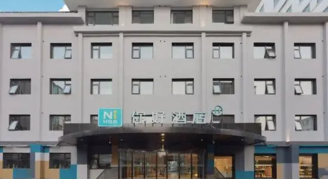 Ni Hao Hotel (Beijing Second Foreign Languages Institute Dalianpo Subway Station)