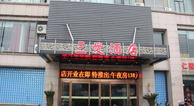 Hangzhou Three Love Hotel