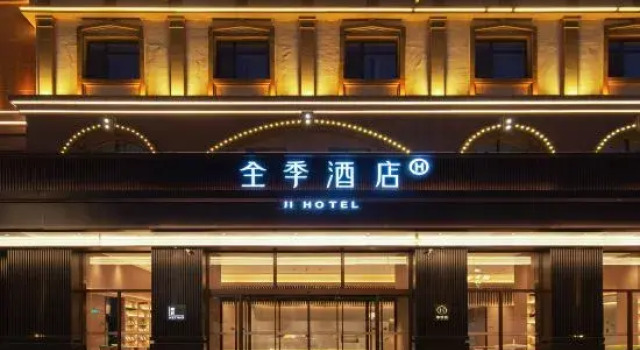 JI Hotel (Meihekou Hailong Lake Northeast Nightless City), Rezervați Hotel Tonghua 