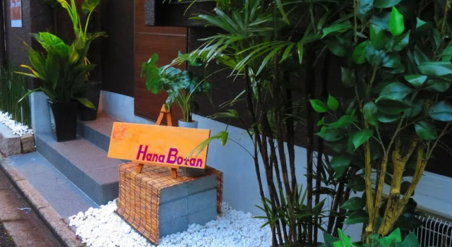 Hana Botan, Book Hotel Ine Kyoto