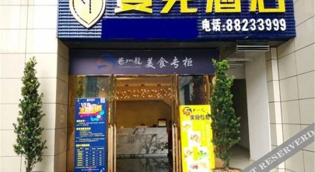 Manke Hotel (Guiyang Huaguoyuan Fengyuqiao), Rezerwuj Hotel Guiyang Guizhou