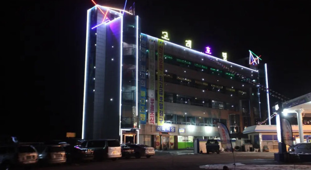 Uljin Whale Dream Hotel, Забронировать Отель Отели провинции Кёнсан-Пукто с парковкой, Парковка