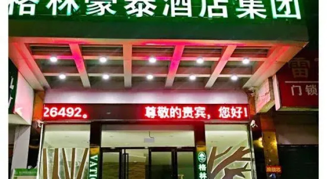 Vatica Hotel (Hefei Linquan Road Anhui Grand Market), Prenota Hotel Hotel a Anhui con parcheggio, Parcheggio