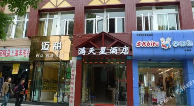 Mantianxingjiudian, Prenota Hotel Chongqing Chongqing Area