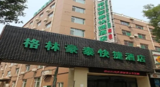 GreenTree Inn Shanxi Taiyuan University of Finance and Economics North School Express Hotel