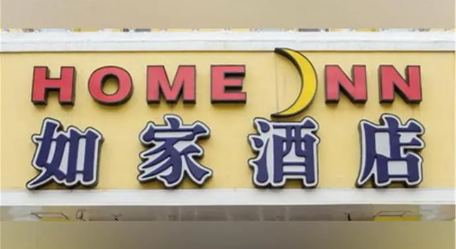 Home Inns Zhu Zi Lin, Boek Hotel Hotels in Guangdong met parkeren, Parkeren