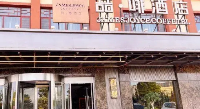 James Joyce Coffetel (Kashgar Ancient City Convention and Exhibition Center), Boek Hotel Kashgar Xinjiang