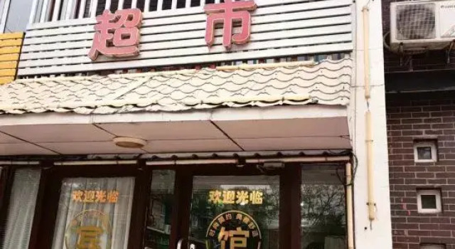 Beijing Jinzhu Mingguang Hotel, จอง โรงแรม ปักกิ่ง Beijing Province